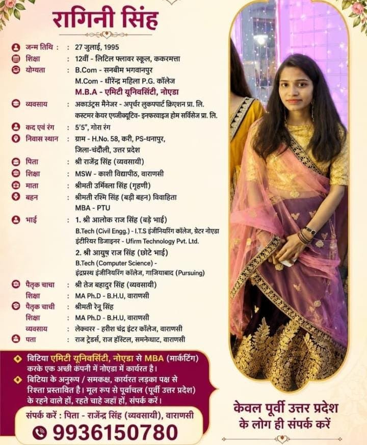 Ragni singh